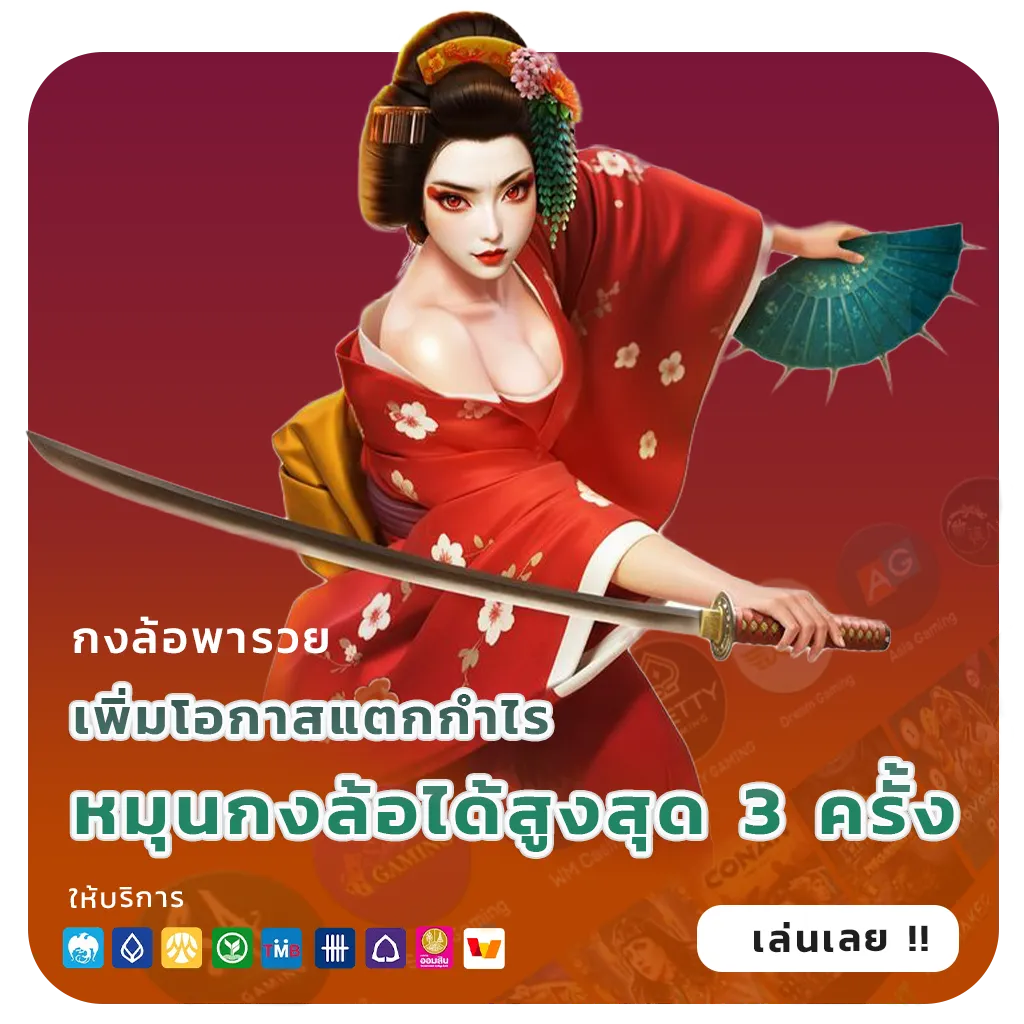 วอเลทสล็อต pg